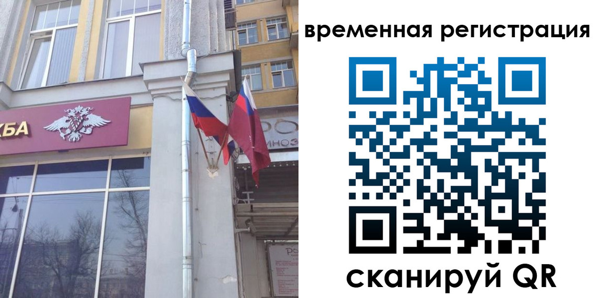 где прописаться в Баймаке