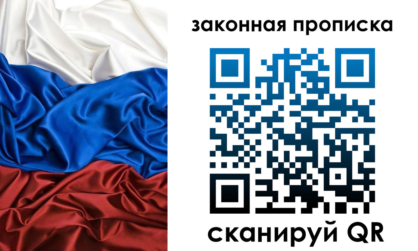 прописка для работы в Баймаке