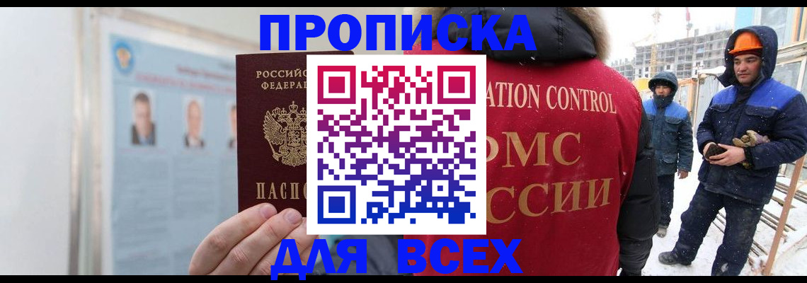 временная регистрация адрес в Баймаке