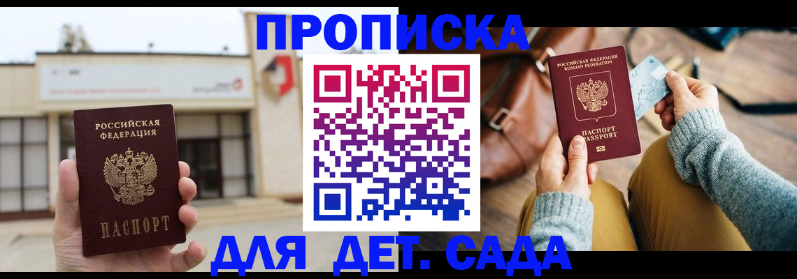 найти адрес прописки в Баймаке