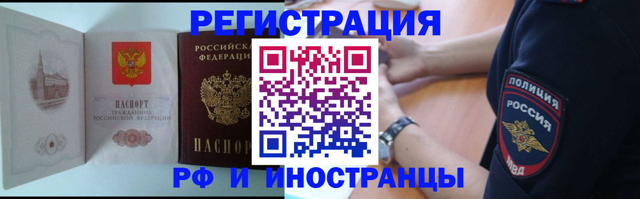 найти адрес прописки в Баймаке