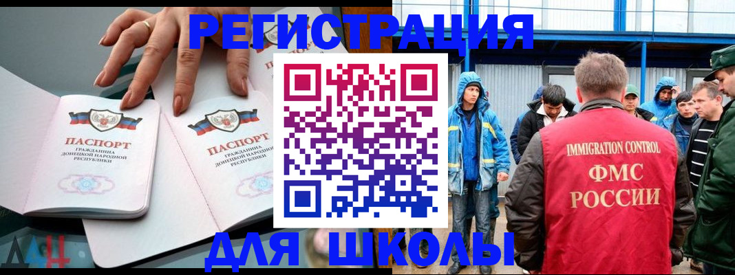 временная регистрация для всех в Баймаке