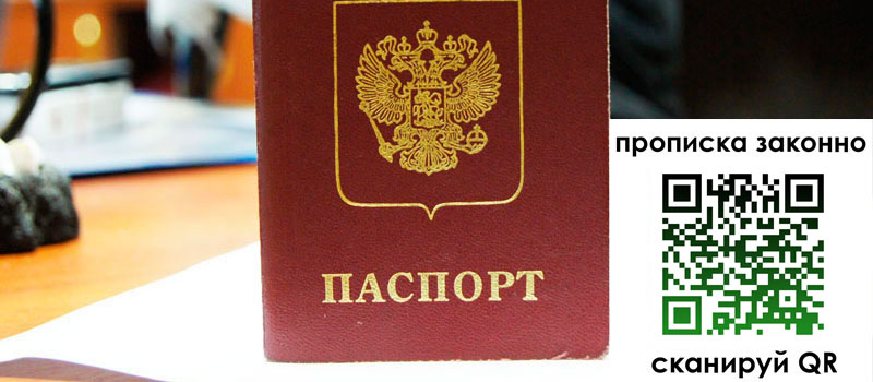 регистрация в Баймаке